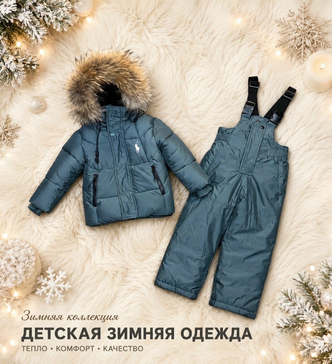 комбинезон зимний для мальчика,детский зимний комбинезон,комбинезон зимний,зимний костюм для мальчика,зима костюм