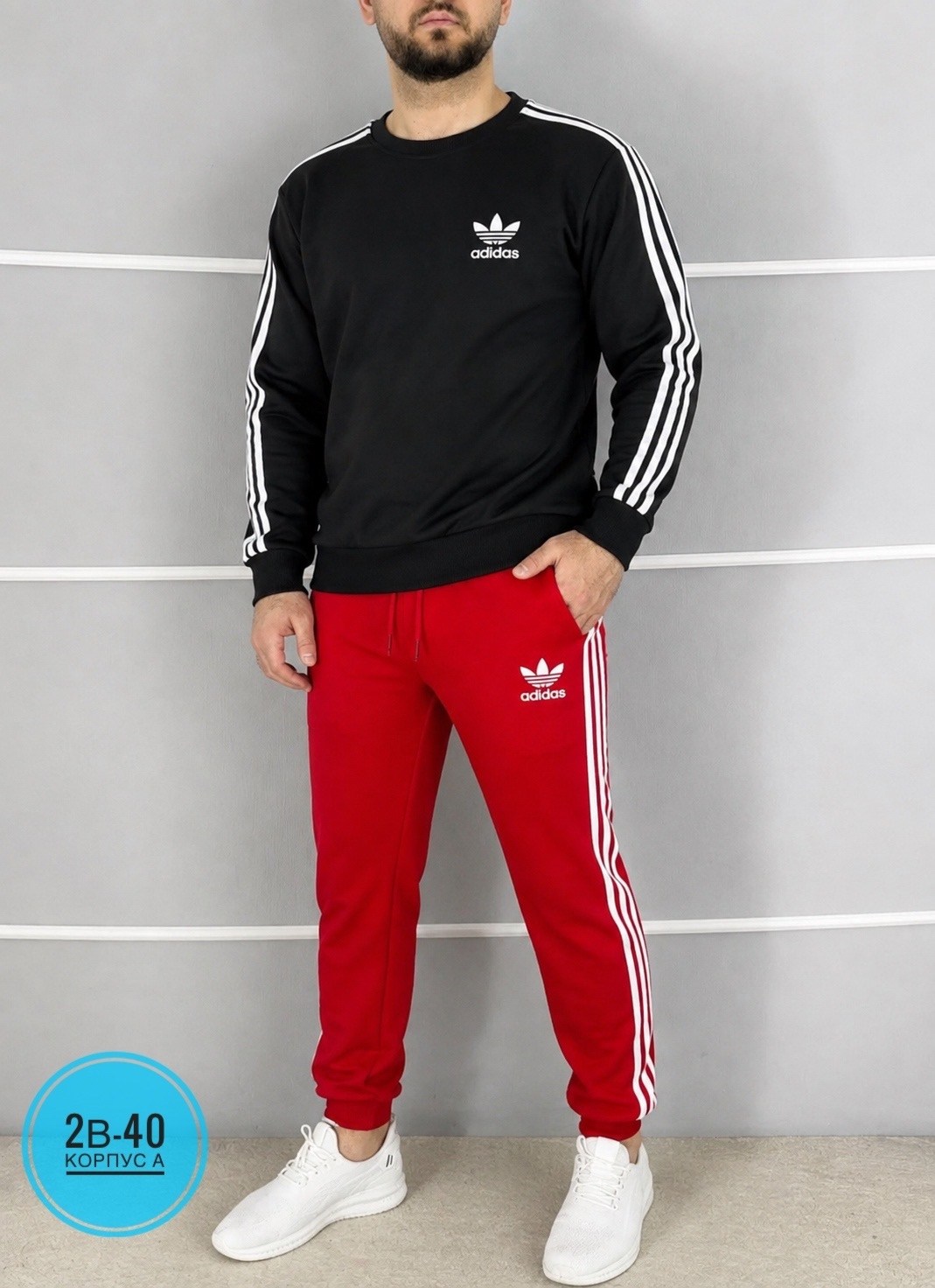 мужской спортивный костюм adidas красный с лампасами,мужской спортивный костюм adidas,спортивный костюм adidas,спортивный мужской костюм adidas красный,костюм адидас