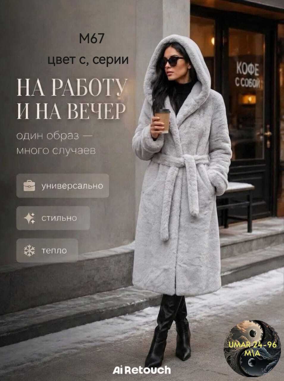 шуба из экомеха,шуба женская,шубка,эко шуба,меховое пальто