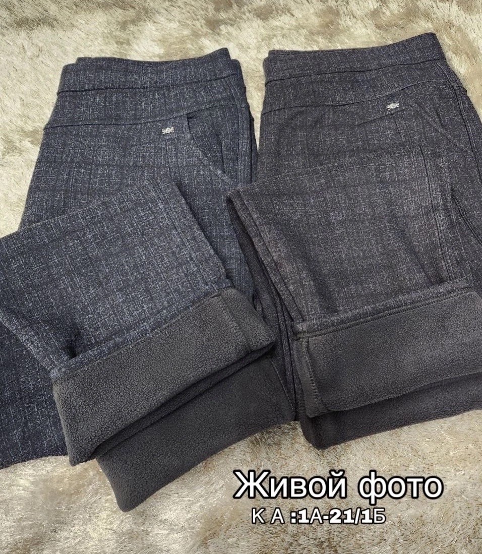 брюки джинсы,брюки теплые,брюки штаны,шерстяные брюки,классические брюки