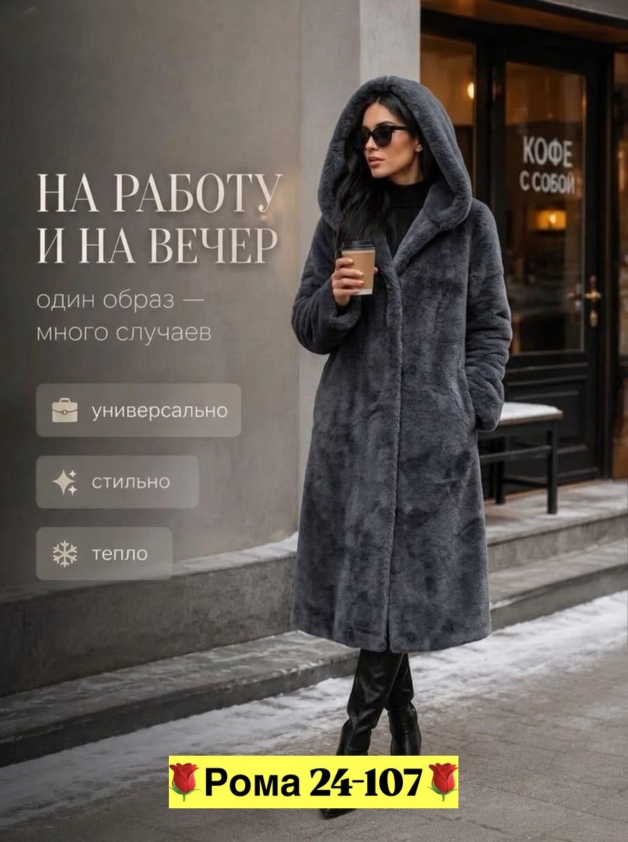 шуба женская,шуба из экомеха,искусственная шуба,шуба,эко шуба