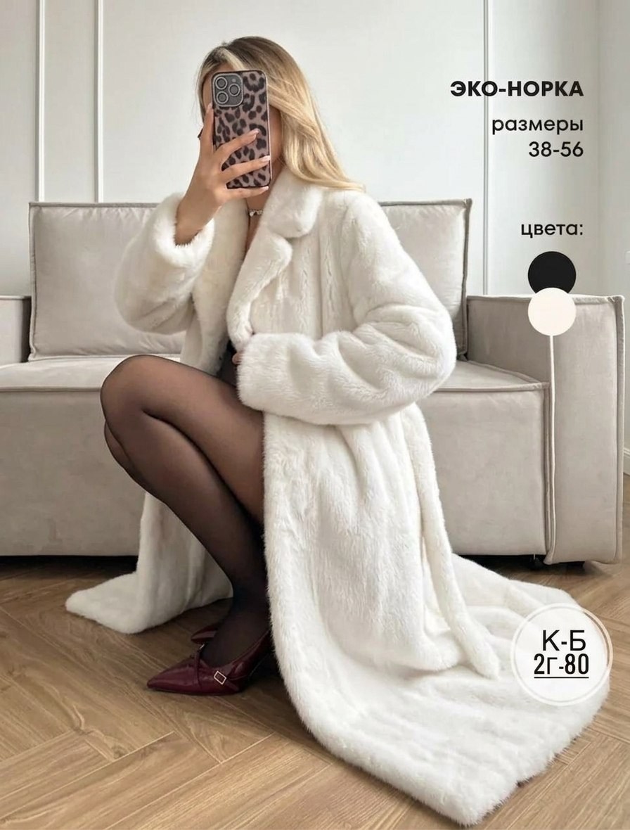 шуба искусственная длинная экомех под норку,шуба искусственная длинная экомех под норку taobao,шуба искусственная длинная экомех под норку цвет кремово-белый,шуба искусственная под норку alliance fur,