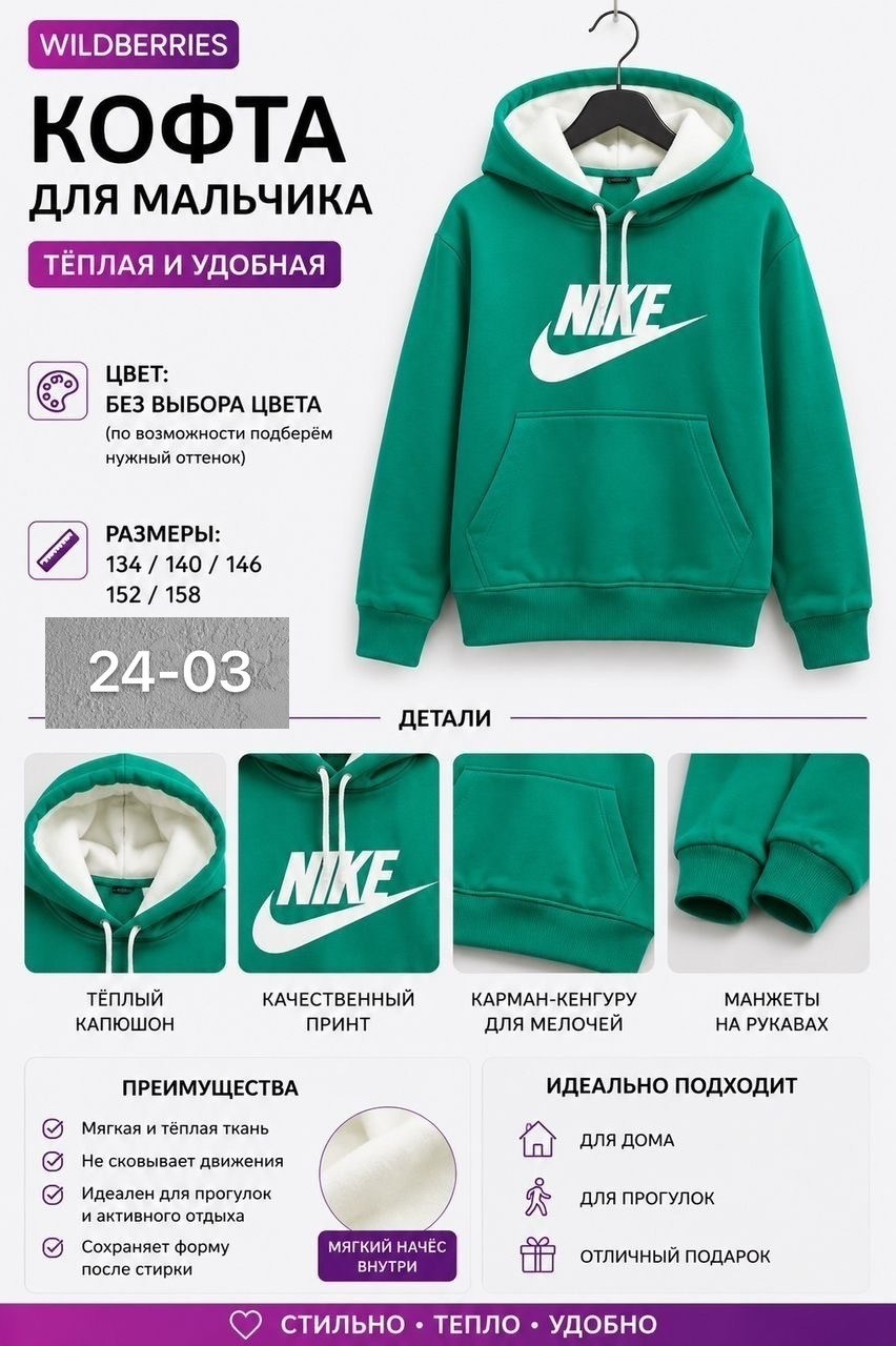 толстовки для мальчиков nike,толстовка для мальчика,свитшот для мальчика толстовка,толстовка nike,для мальчиков nike
