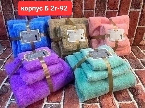 наборы полотенец,набор банных полотенец,комплект полотенец,набор полотенец для бани,набор полотенец микрофибра