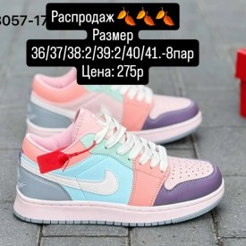 Кроссовки