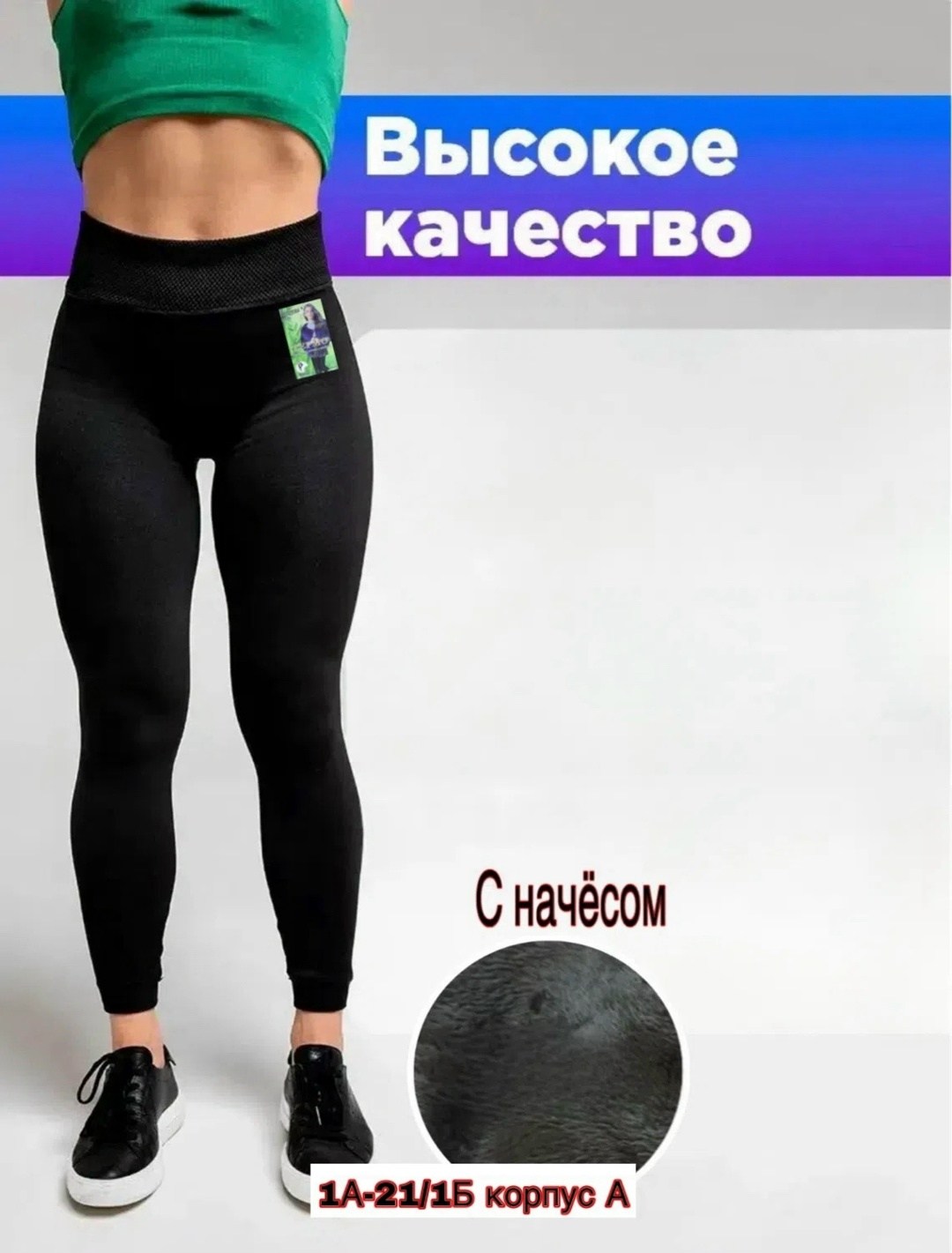 легинсы женские,легинсы с начесом,женские лосины с начесом,леггинсы для беременных,легинсы для беременных