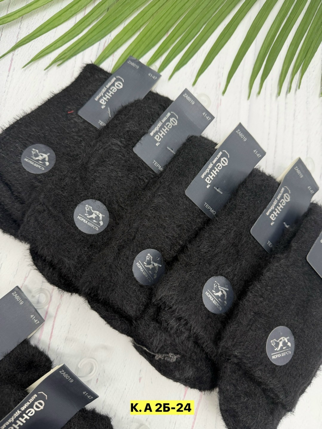 носки мужские теплые,носки мужские,мужские носки норка шерсть,носки мужские шерстяные,носки мужские шерсть