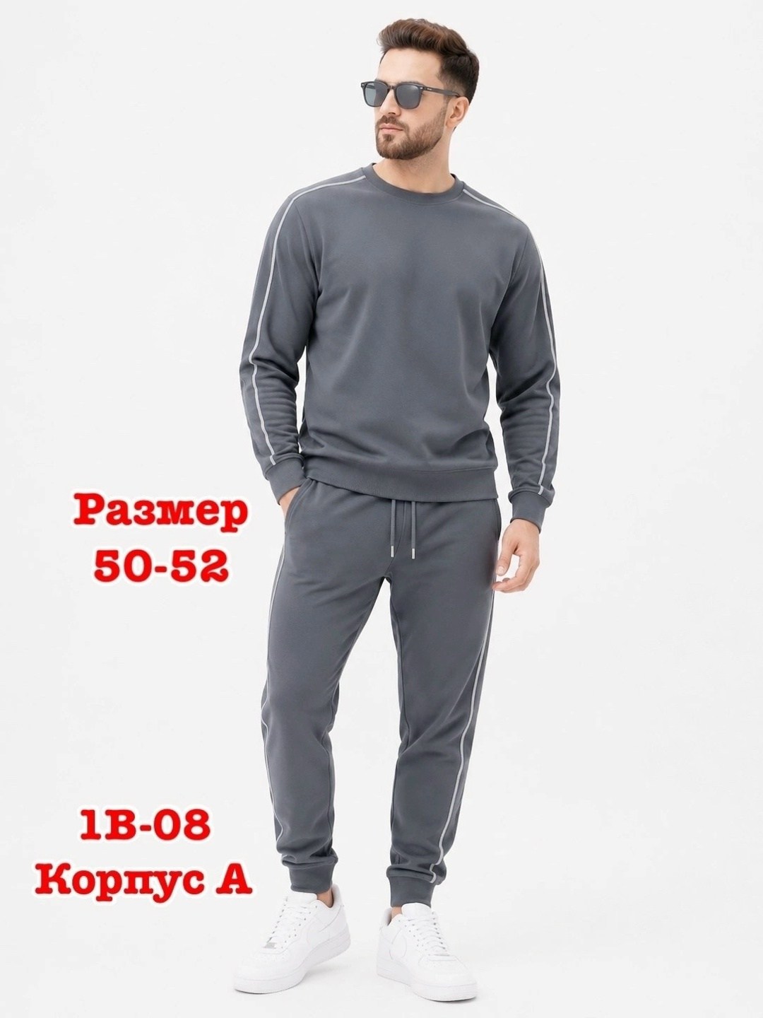 спортивный костюм,спортивный костюм мужской,костюм со свитшотом,костюм мужской,костюм бежевый