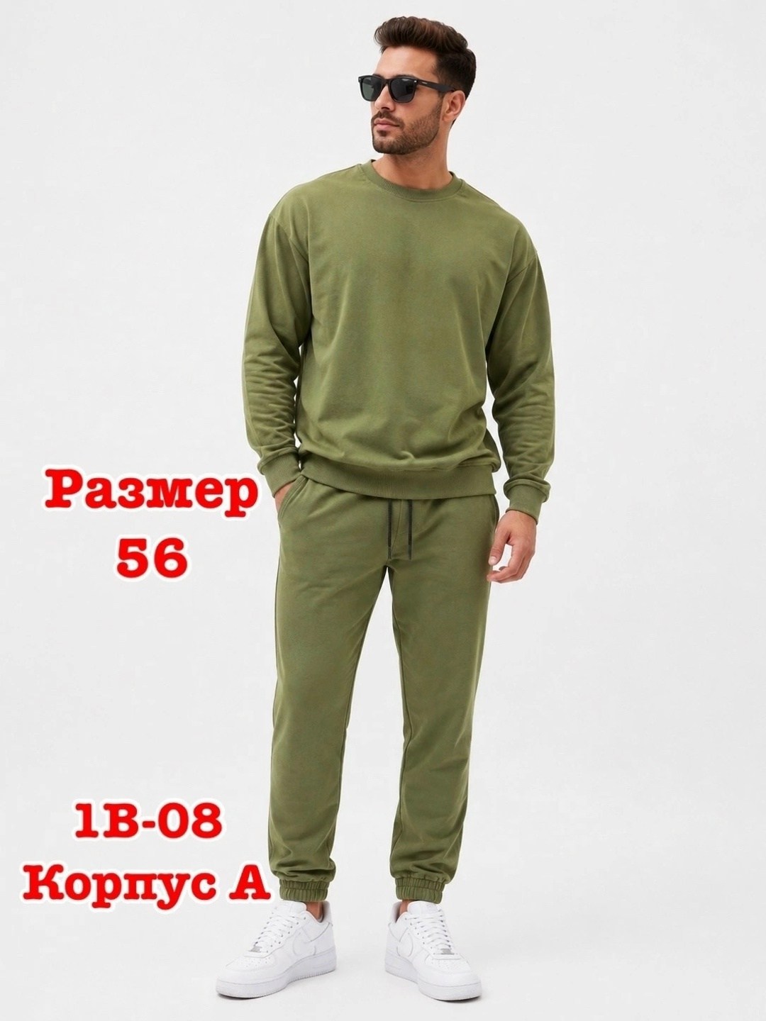спортивный костюм,спортивный костюм мужской,костюм со свитшотом,костюм мужской,костюм бежевый