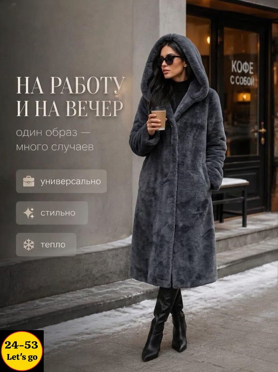 шуба,шуба искусственная зимняя экошуба maiestas,меховое пальто,эко шуба,женская шуба
