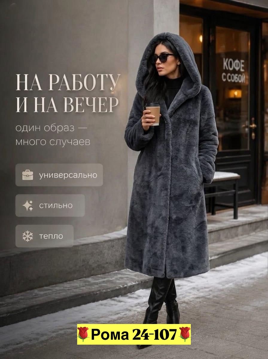 шуба женская,шуба из экомеха,искусственная шуба,шуба,эко шуба