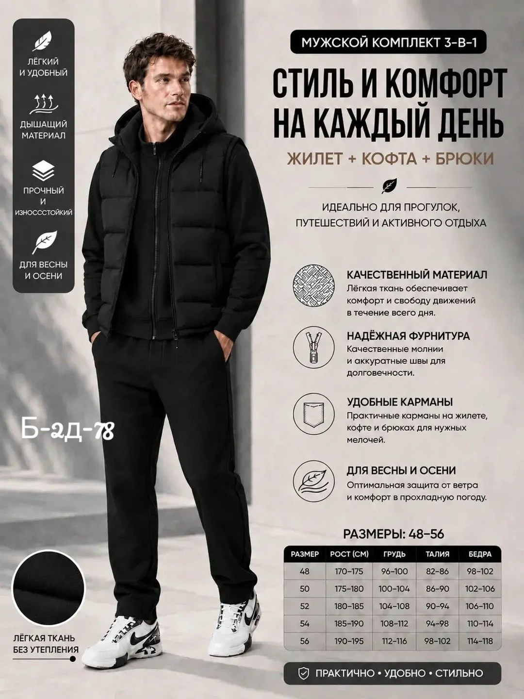 жилет мужской,мужская мода,жилет,костюм мужской,мужской спортивный костюм