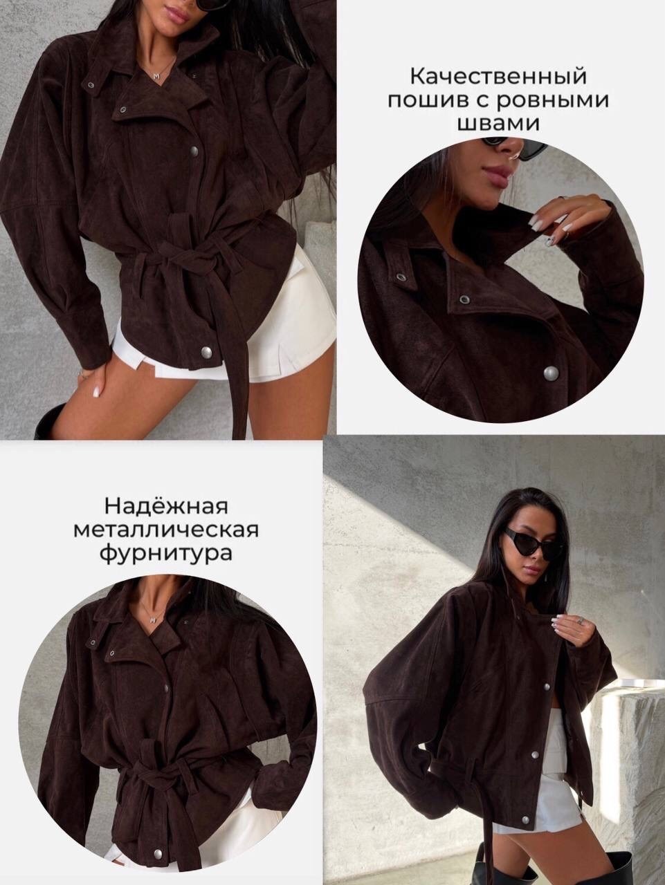 косуха,косуха кожаная куртка оверсайз saint shine,косуха оверсайз,косуха замшевая,куртка косуха