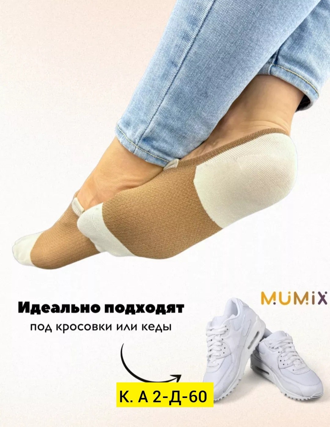 носки женские,хлопковые носки,хлопковые женские носки,носки набор короткие следки,носки короткие