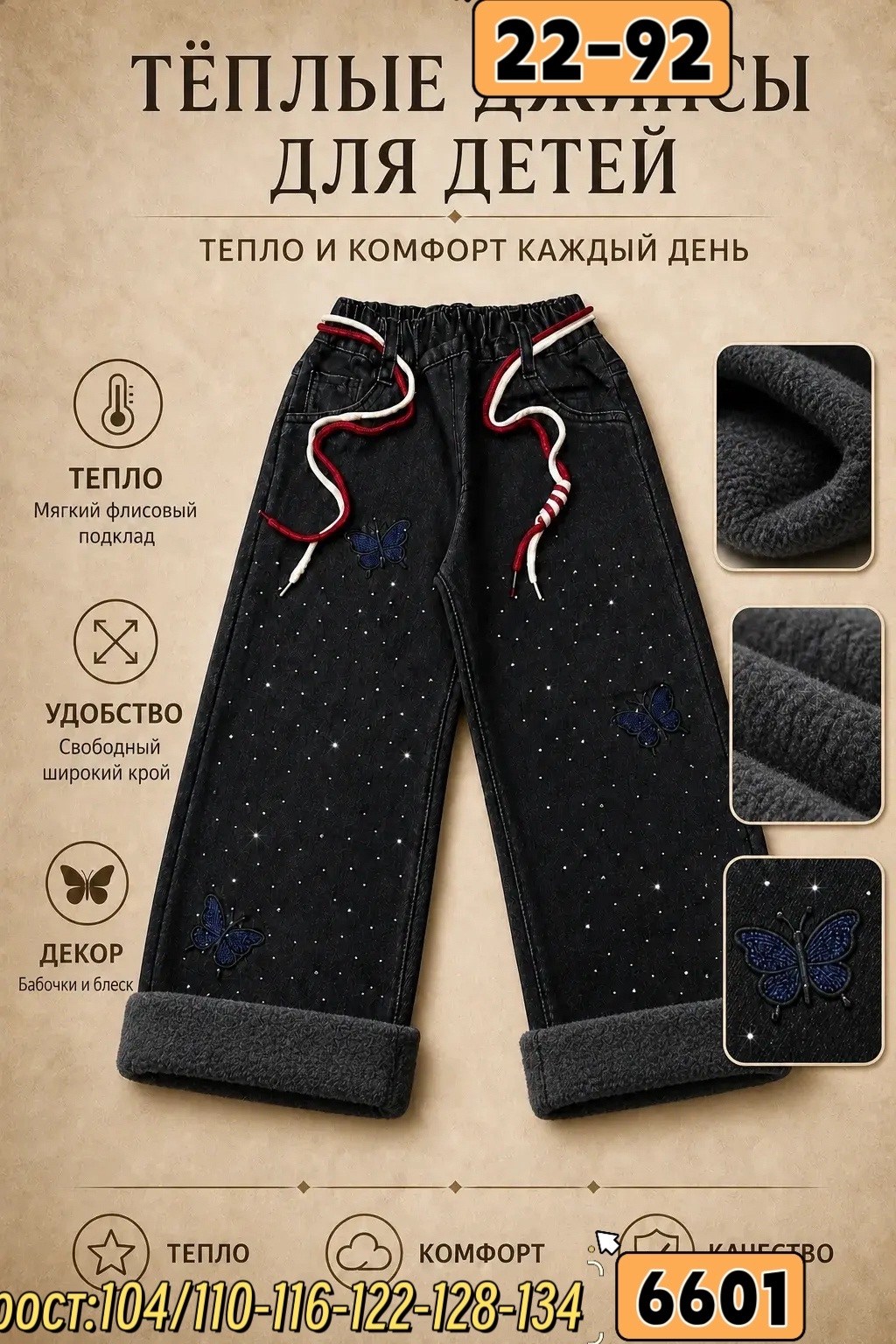 детские брюки,штаны для девочки,штаны с начёсом,брюки для девочки,брюки джинсы