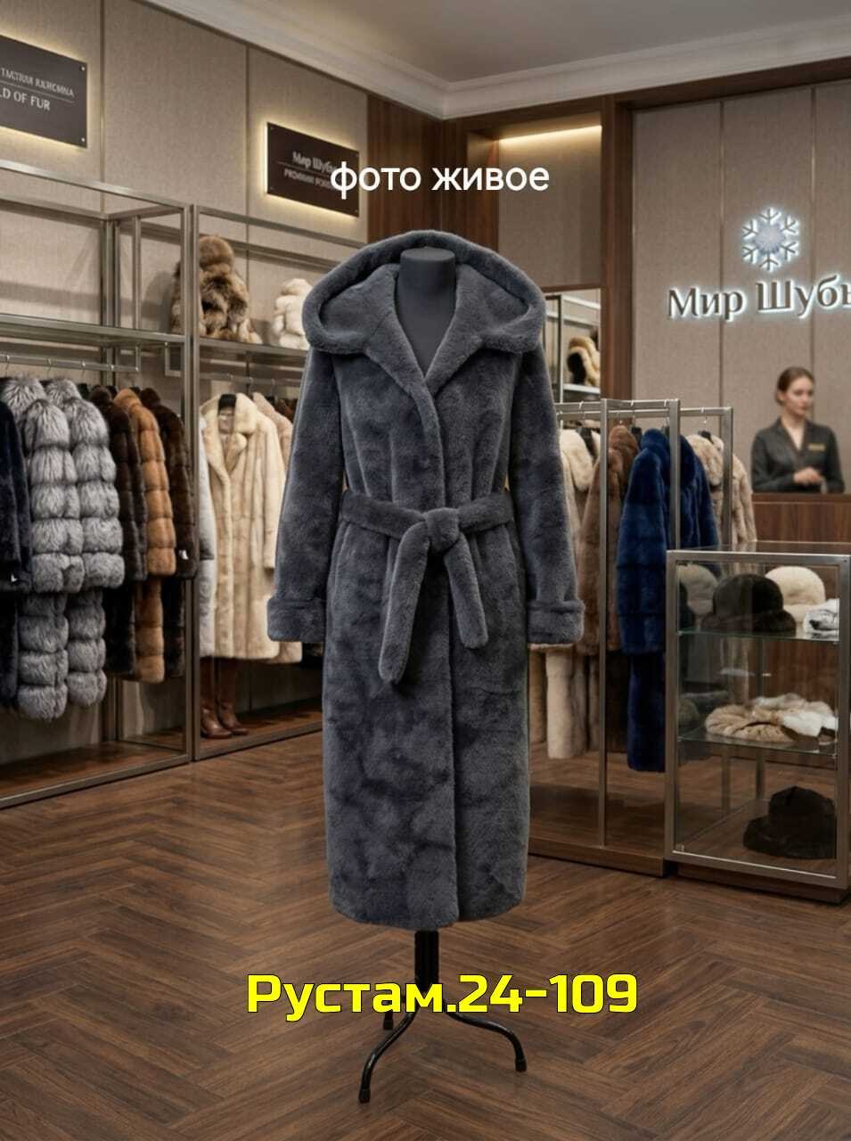 шуба,шуба норковая,шуба женская,мутоновая шуба,шуба норковая nafa графит в пол