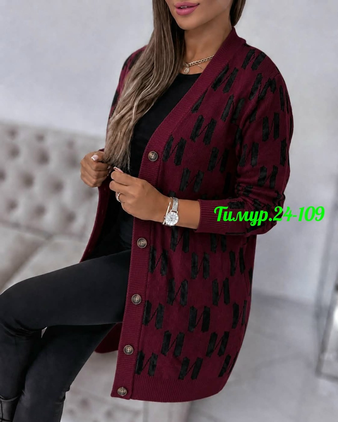 женский кардиган,кардиган,кофта кардиган,трикотажный кардиган,стильные кардиганы