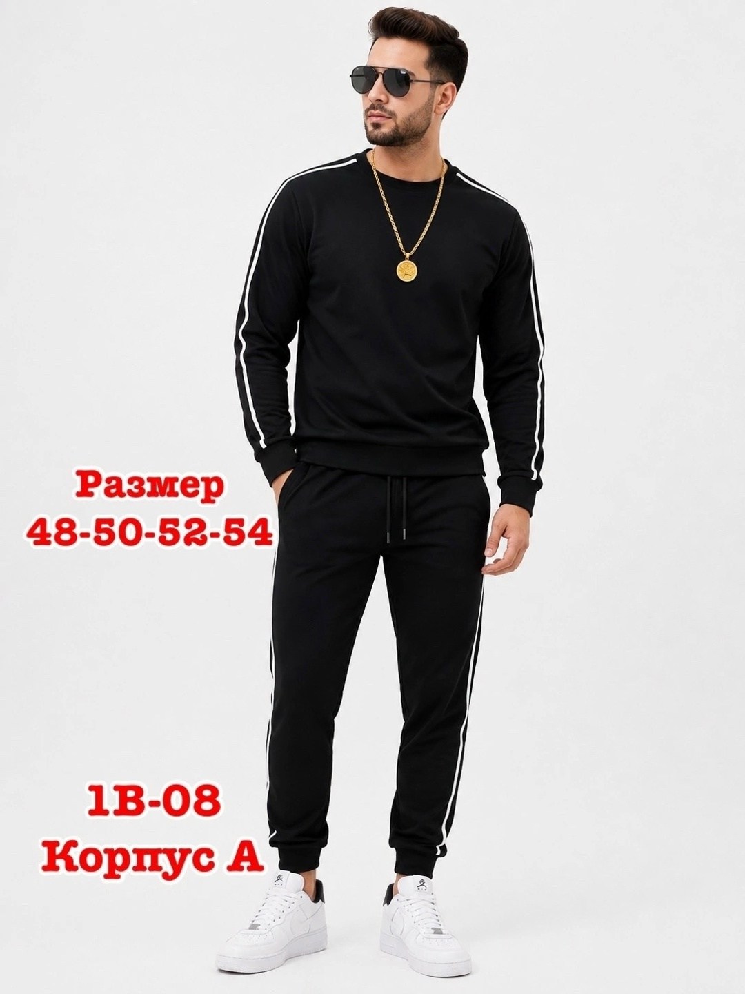 спортивный костюм,спортивный костюм мужской,костюм со свитшотом,костюм мужской,костюм бежевый