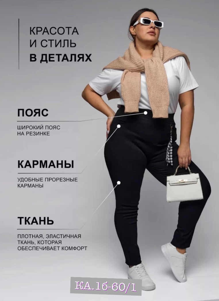 брюки женские,брюки для полных женщин,брюки для женщин,брюки зауженные,женские брюки большие размеры