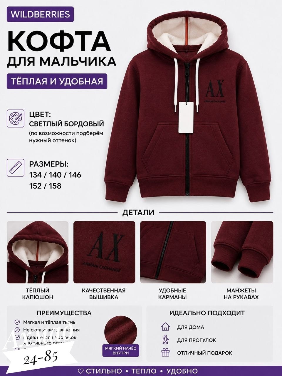 толстовка для мальчика,зеленая толстовка,толстовка гулливер на мальчика,толстовка,худи для мaльчика