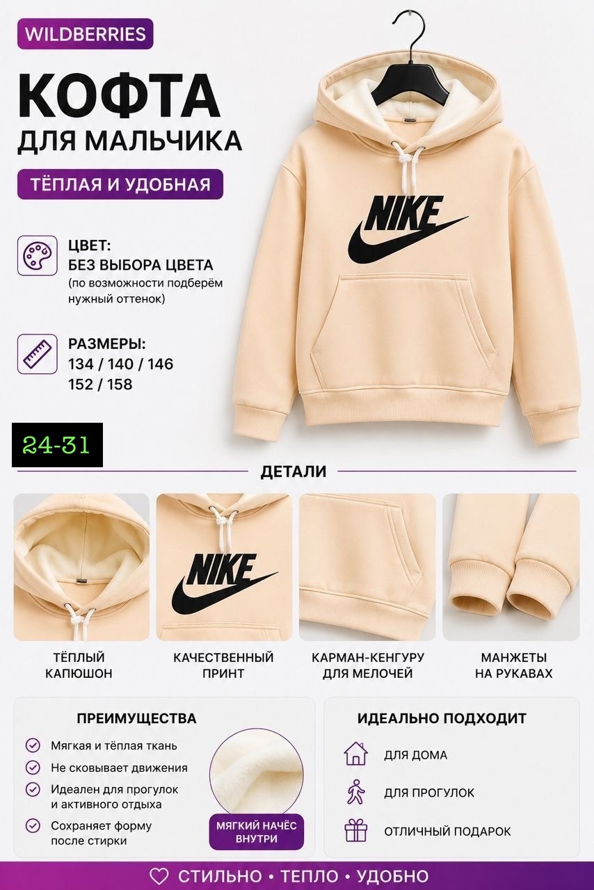 толстовка для мальчиков,толстовка,nike hoodie,толстовка nike sportswear club hoodie,спортивная толстовка