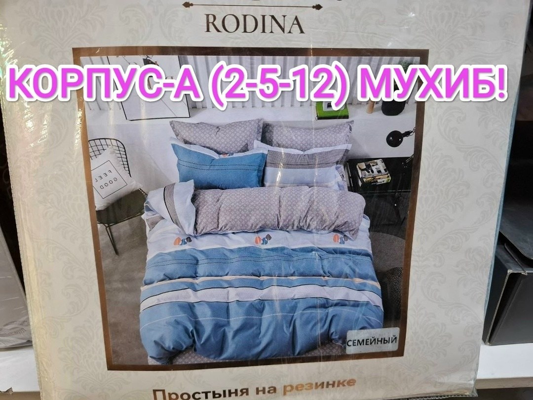 комплект постельного белья mency,постельное белье mency,комплект постельного белья,постельное белье 1 5 спальное,постельного белья