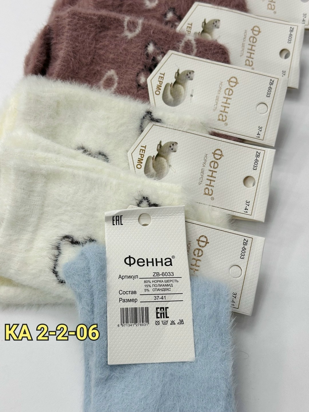 носки женские,носки женские 10 пар,носки детские с,носки женские теплые 5 пар,носки из норки тёплые 2 пары тд balu