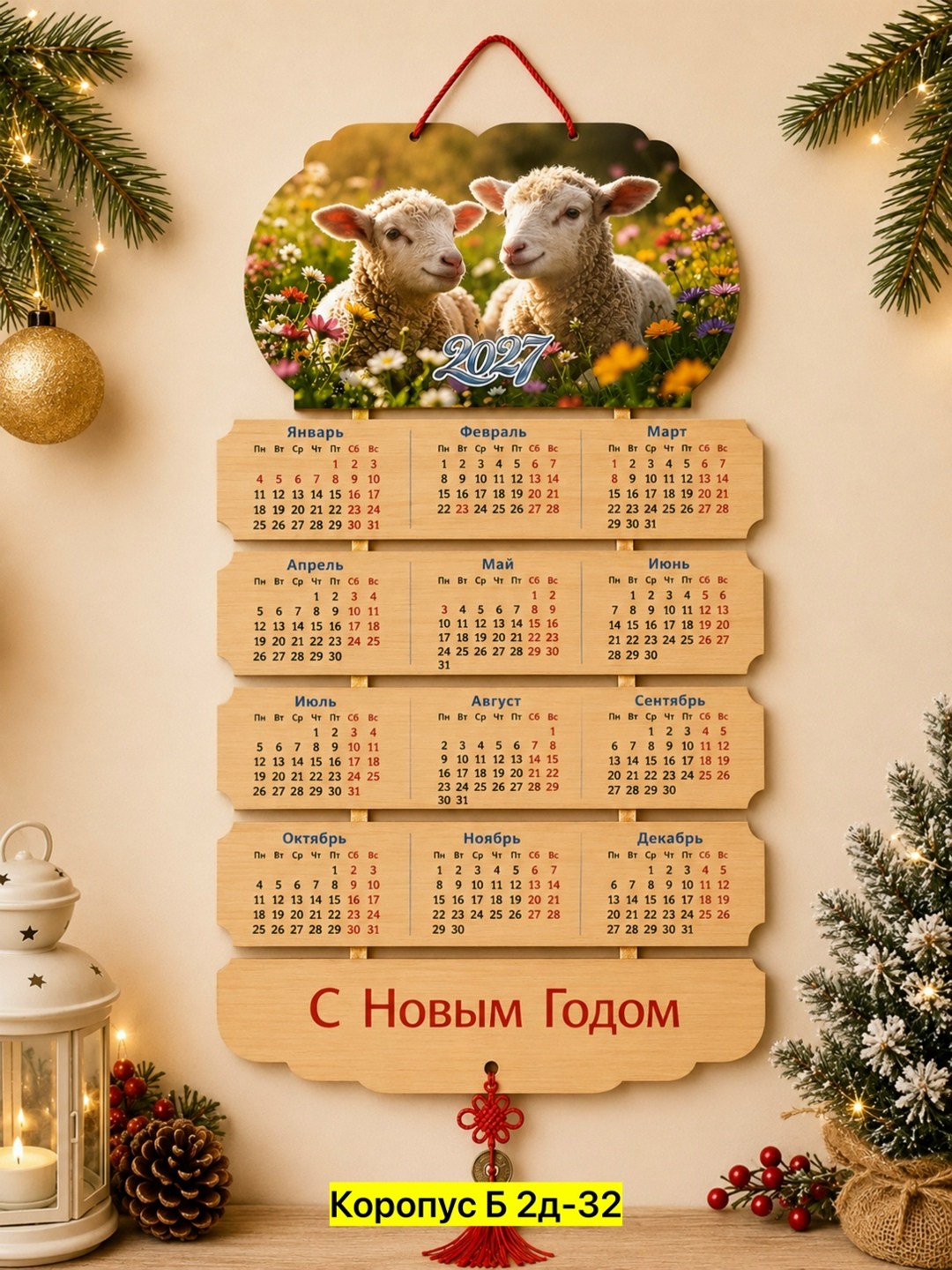 настенные календари на 2026 год,календарь 2026 год,новый год 2026 календарь,с новым годом 2026 календарь,календарь 2026 настенный