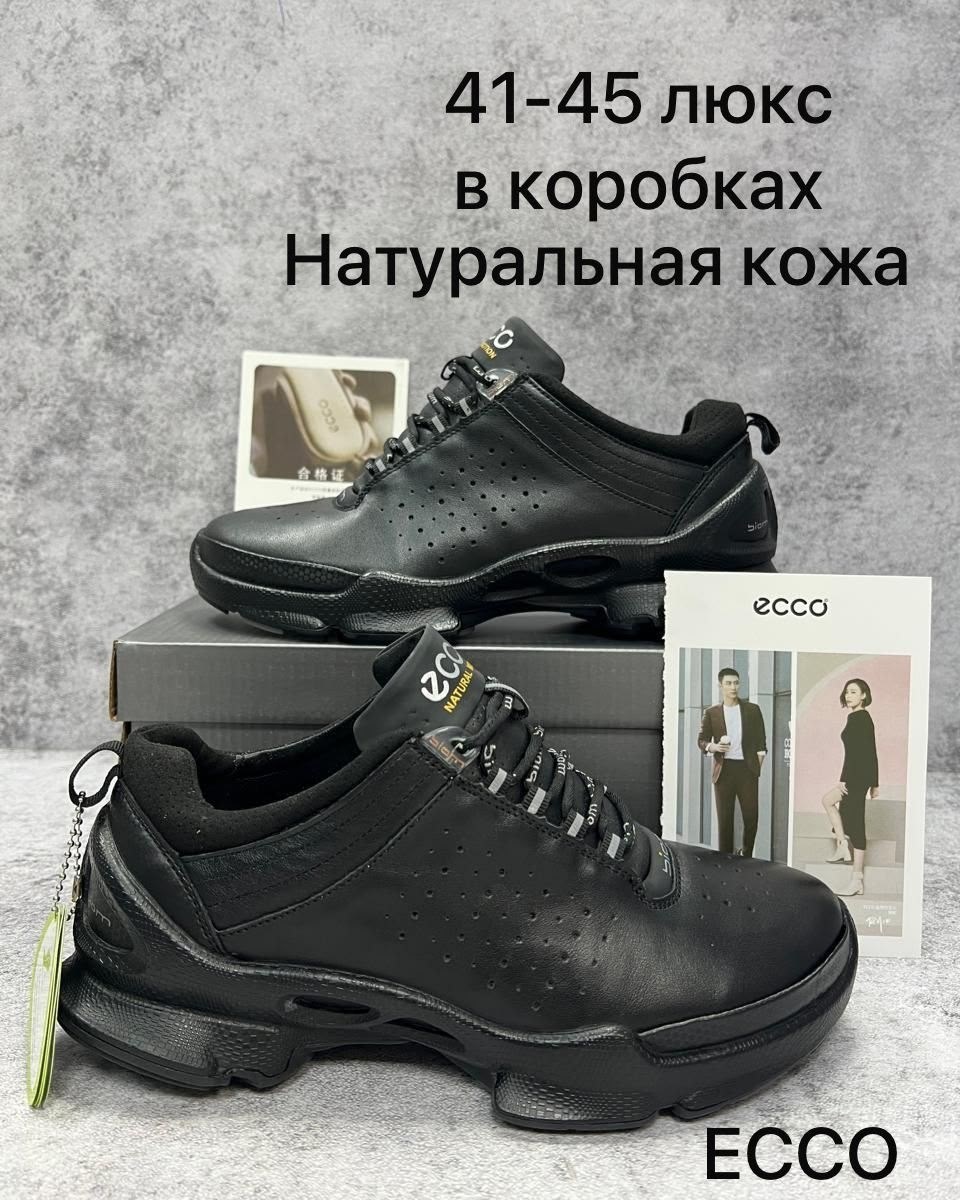 кроссовки мужские ecco biom натуральная кожа,ecco мужские кроссовки натуральная,кроссовки мужские ecco biom,кроссовки ecco biom,мужские кроссовки ecco