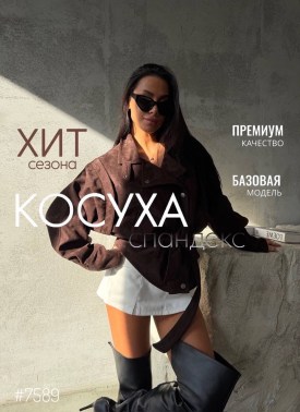 Верхняя одежда