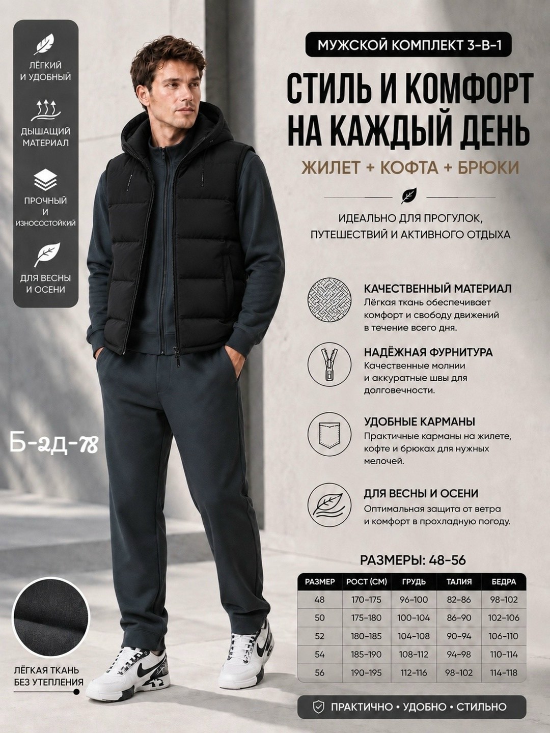 жилет мужской,мужская мода,жилет,костюм мужской,мужской спортивный костюм