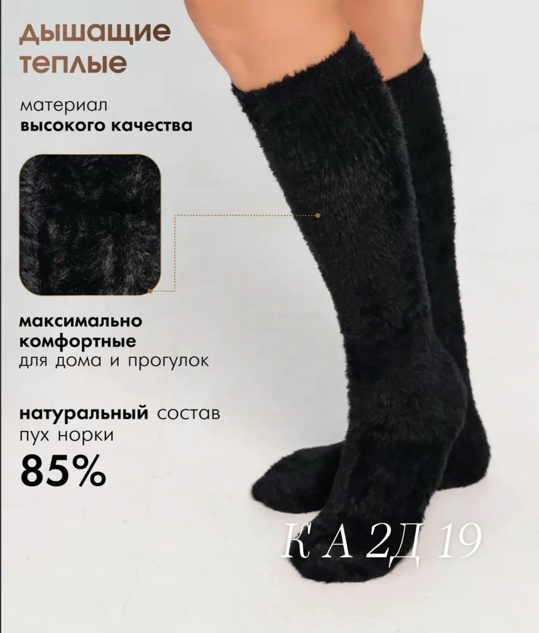 гольфы теплые,гольфы женские теплые,теплые носки женские,вязаные гольфы,носки женские шерстяные теплые пуховые носки из