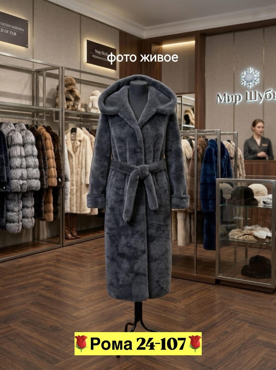 шуба женская,шуба из экомеха,искусственная шуба,шуба,эко шуба