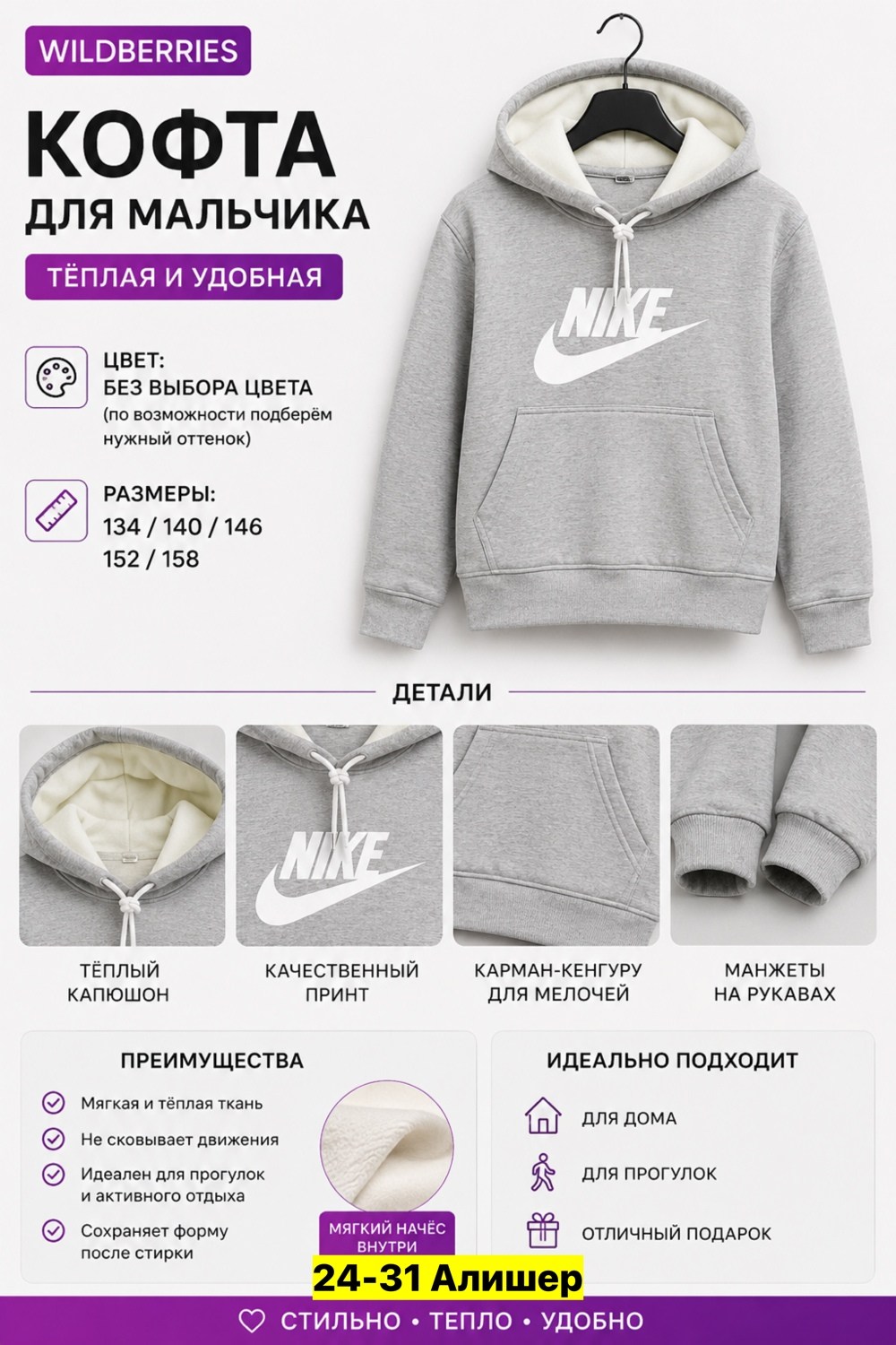 толстовка для мальчика,толстовки для мальчиков nike,худи для мальчиков nike,худи nike sportswear club,толстовка nike