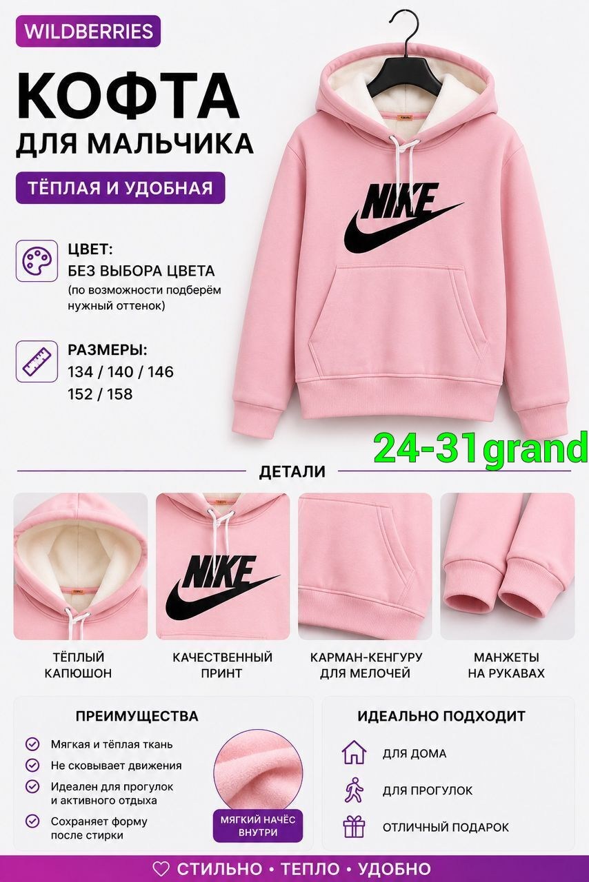 nike hoodie,толстовка nike sportswear club hoodie,толстовка для мальчиков,nike sportswear club fleece,nike sweatshirt
