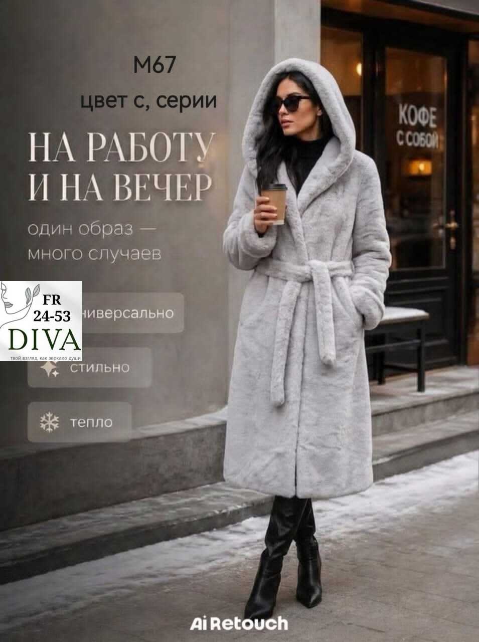 шуба,шуба искусственная,женская шуба,шуба тренд,шубка шуба