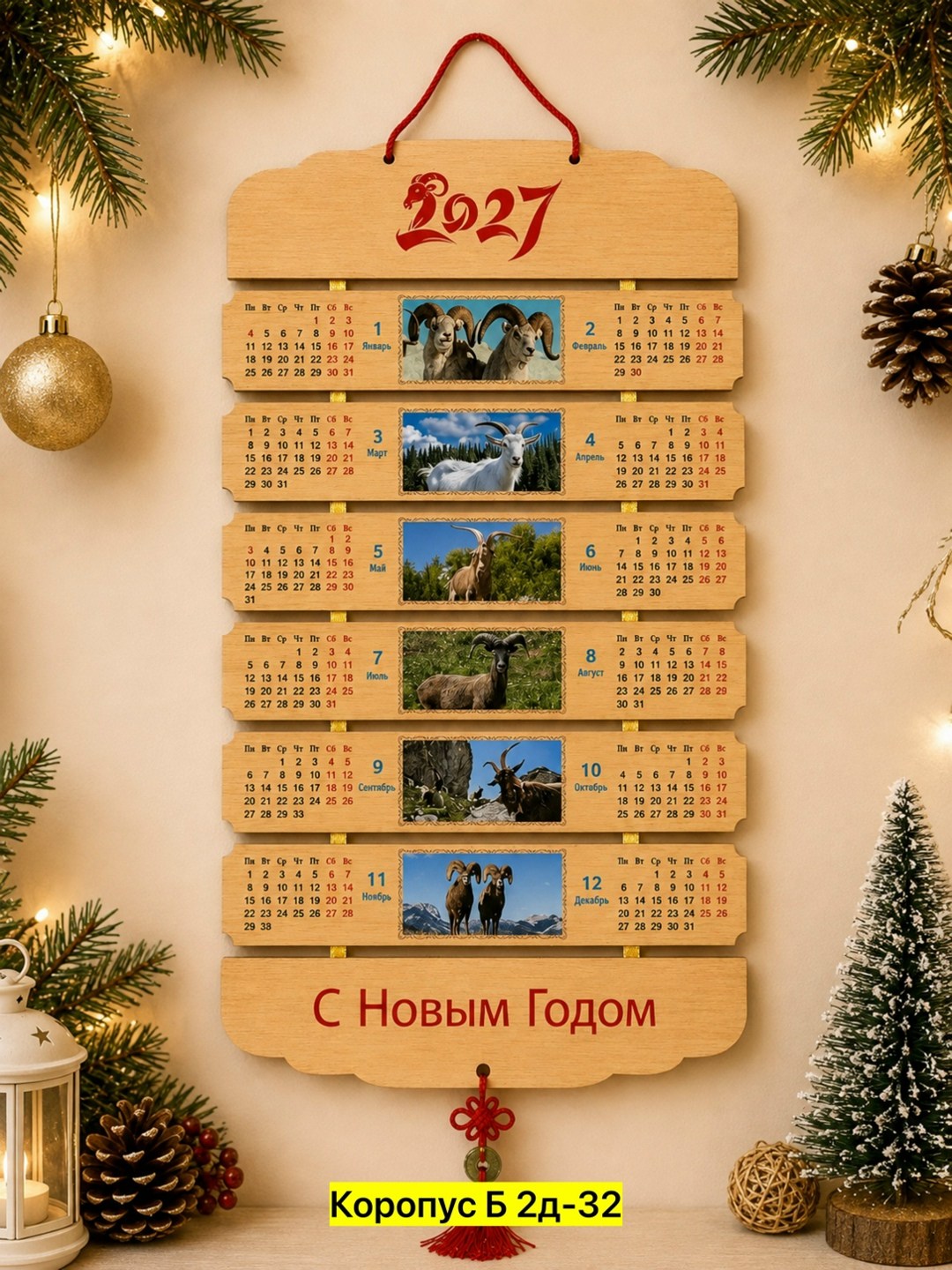настенные календари на 2026 год,календарь 2026 год,новый год 2026 календарь,с новым годом 2026 календарь,календарь 2026 настенный