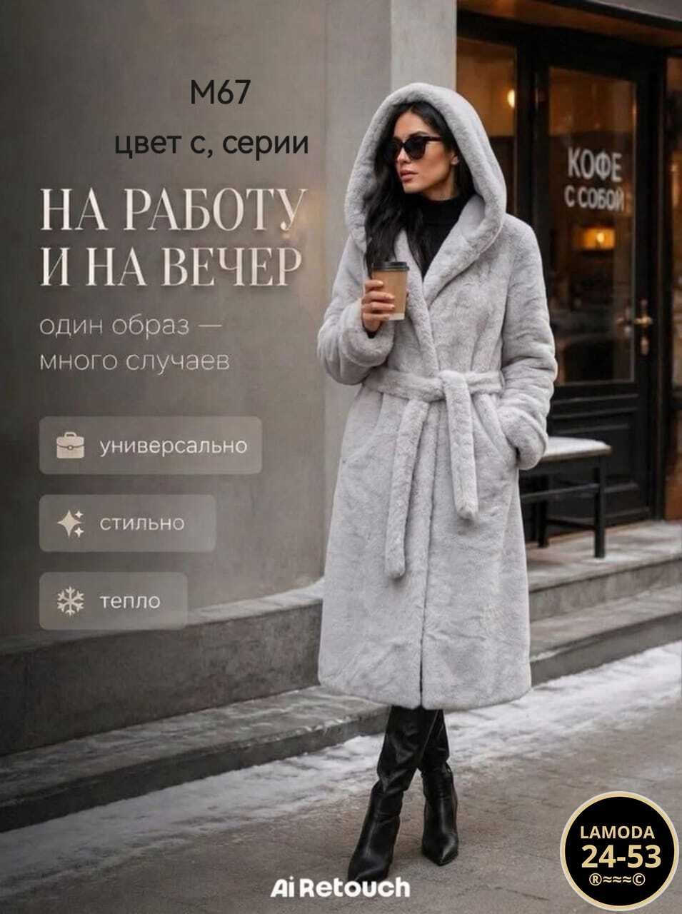 шуба,шуба искусственная зимняя экошуба maiestas,эко шуба,меховое пальто,шуба женская