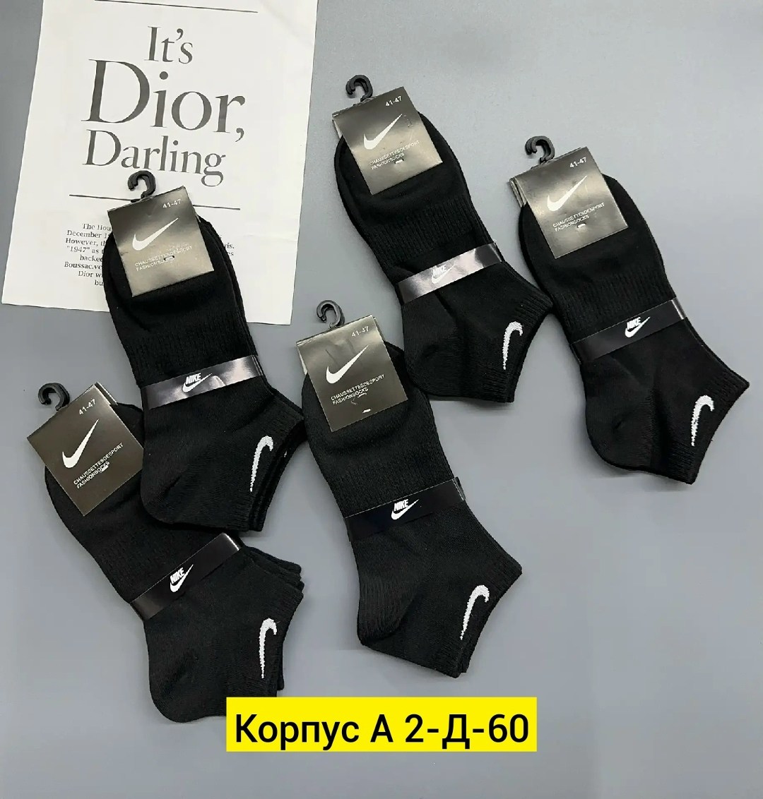 носки мужские 10 пар nike,мужской носки,носки мужские 10 пар,комплект носки мужские,мужские носки nike 41-47 набор 10 пар