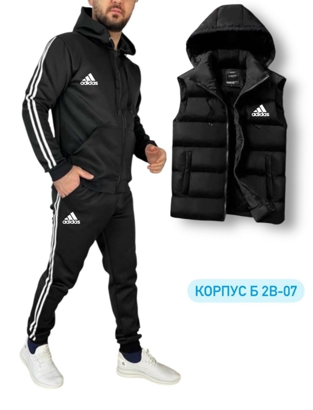 мужской спортивный костюм,спортивные костюм,спортивный костюм с жилеткой мужской,спортивный костюм adidas,костюмчик спортивный мужской
