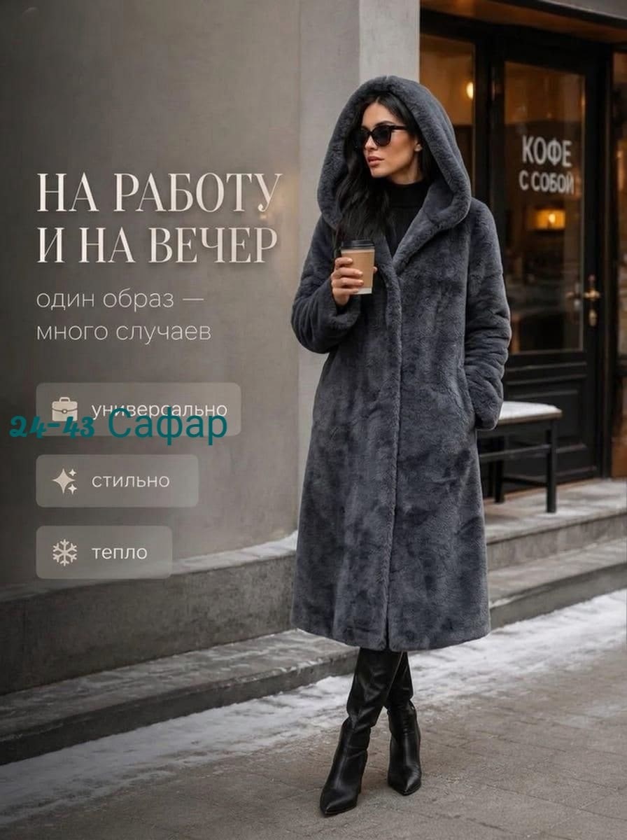 женская шуба,шуба искусственная,норковая шуба,шуба,длинная шуба