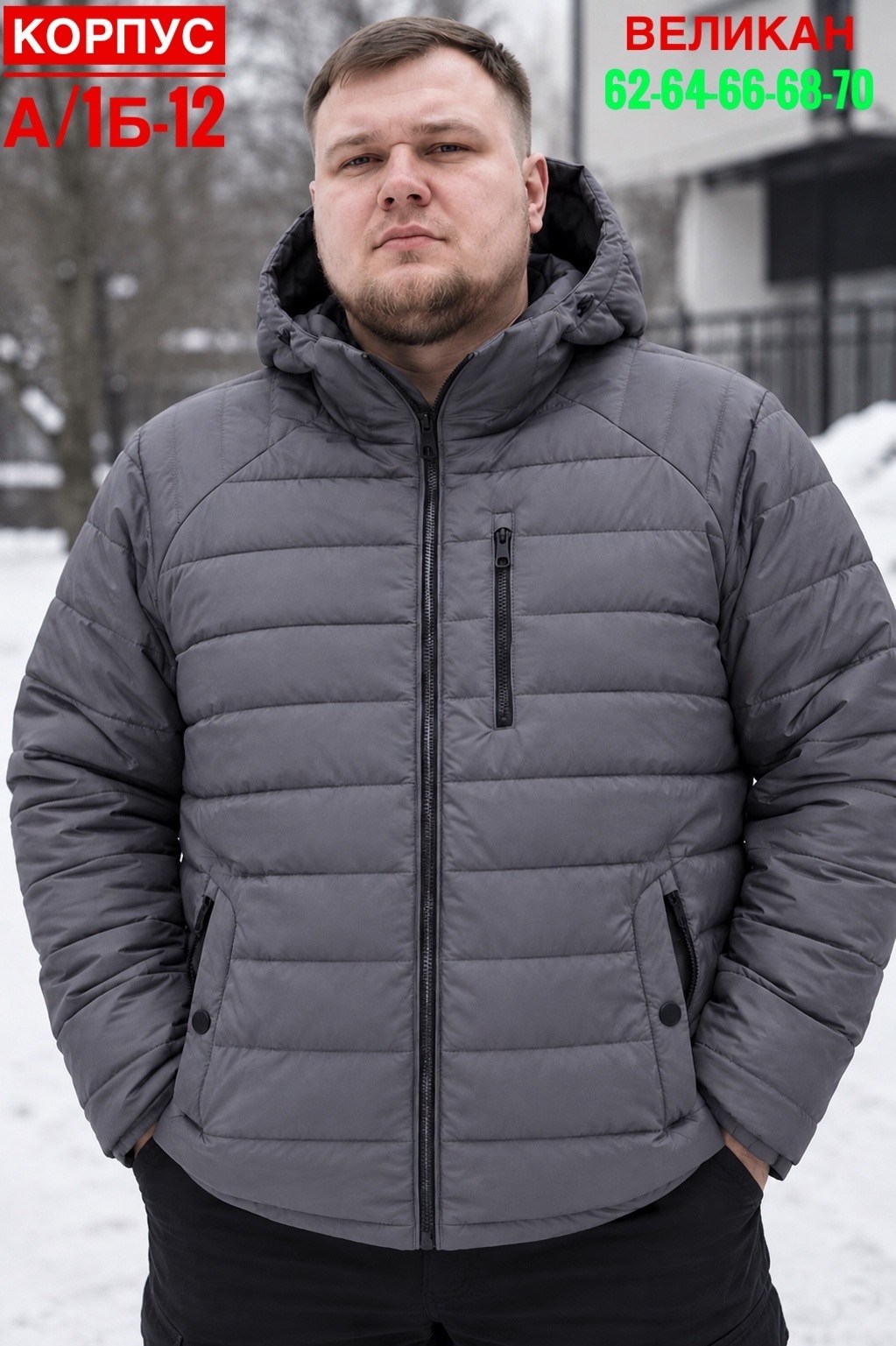 куртка демисезонная,мужская зимняя куртка большого размера,демисезонная куртка больших размеров,куртка мужская демисезонная большие размеры,мужская демисезонная куртка
