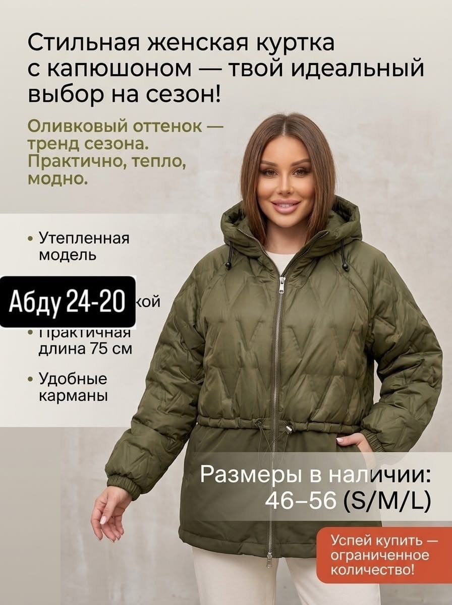 демисезонная куртка,куртка женская демисезонная,куртка женская,куртка,куртка демисезонная коллекция