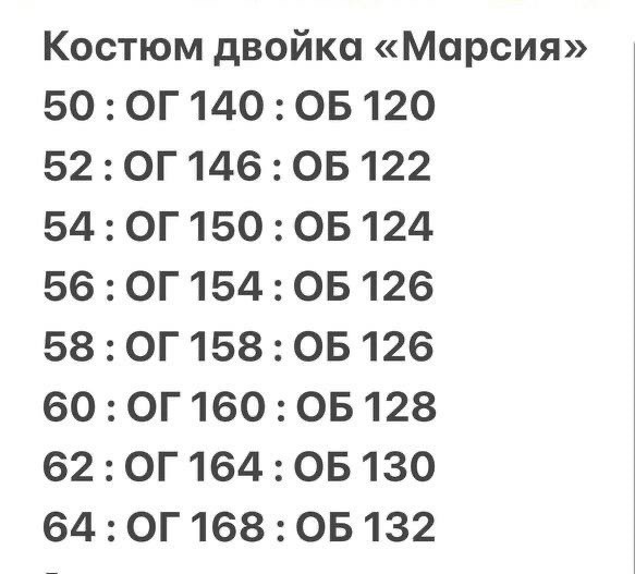 костюм брючный летний большие размеры,костюм брючный pimari, больших размеров,костюм с брюками,костюм двойка