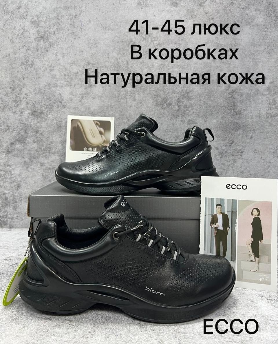 кроссовки мужские ecco biom натуральная кожа,ecco мужские кроссовки натуральная,кроссовки мужские ecco biom,кроссовки ecco biom,мужские кроссовки ecco