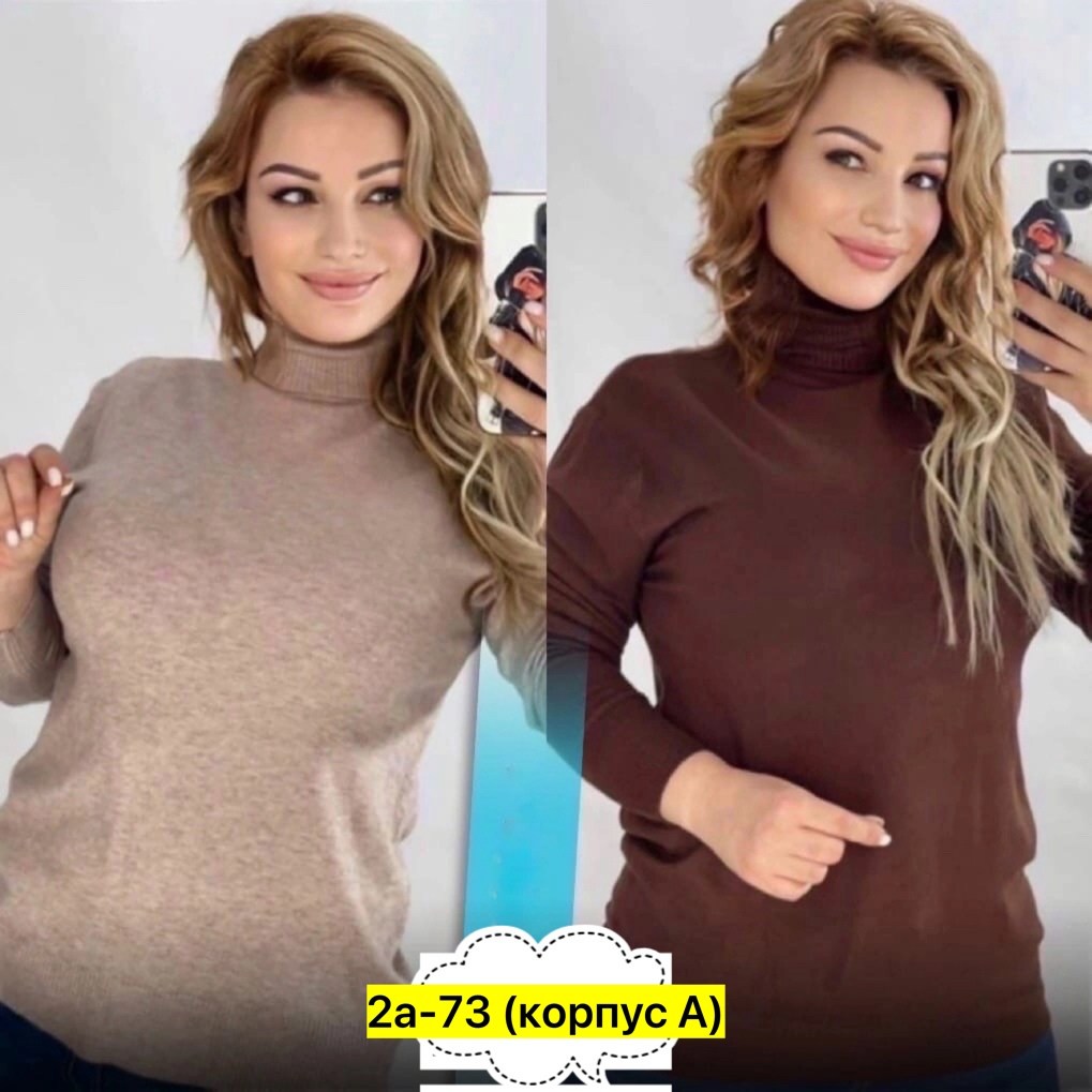 женская водолазка,водолазка,водолазка джемпер женская,широкая водолазка женская,водолазка больших размеров
