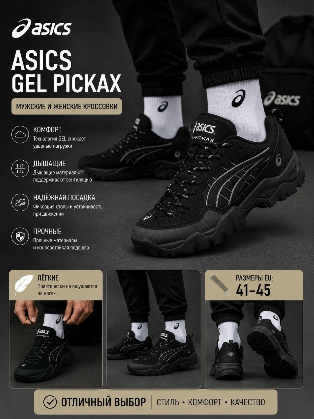 кроссовки-gel-pickax asics,кроссовки мужские asics gel-pickax black,кроссовки asics gel-pickax black,кроссовки asics gel,мужские кроссовки asics