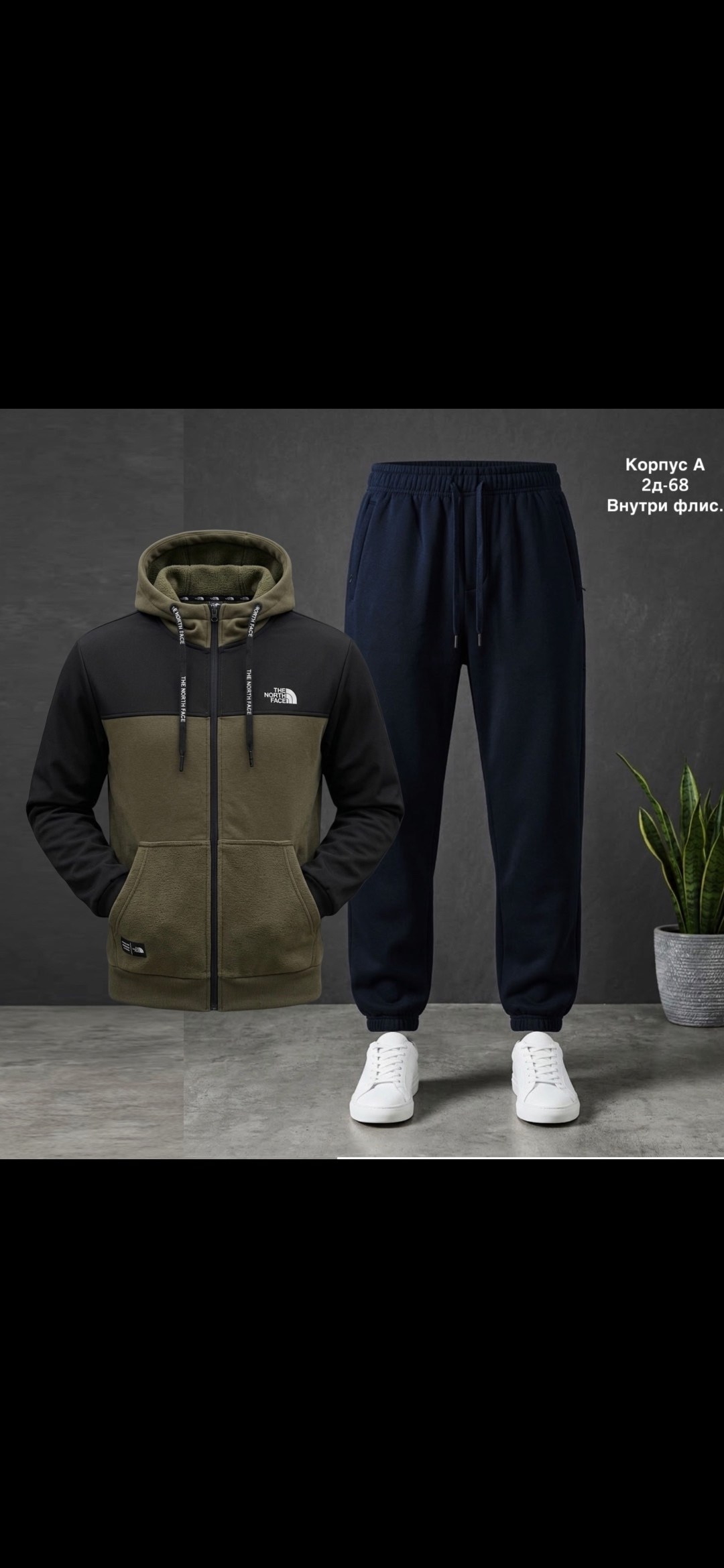 комплект одежды the north face,костюм спортивный the north face,костюм спортивный мужской,спортивные костюм,комплект одежды мужской