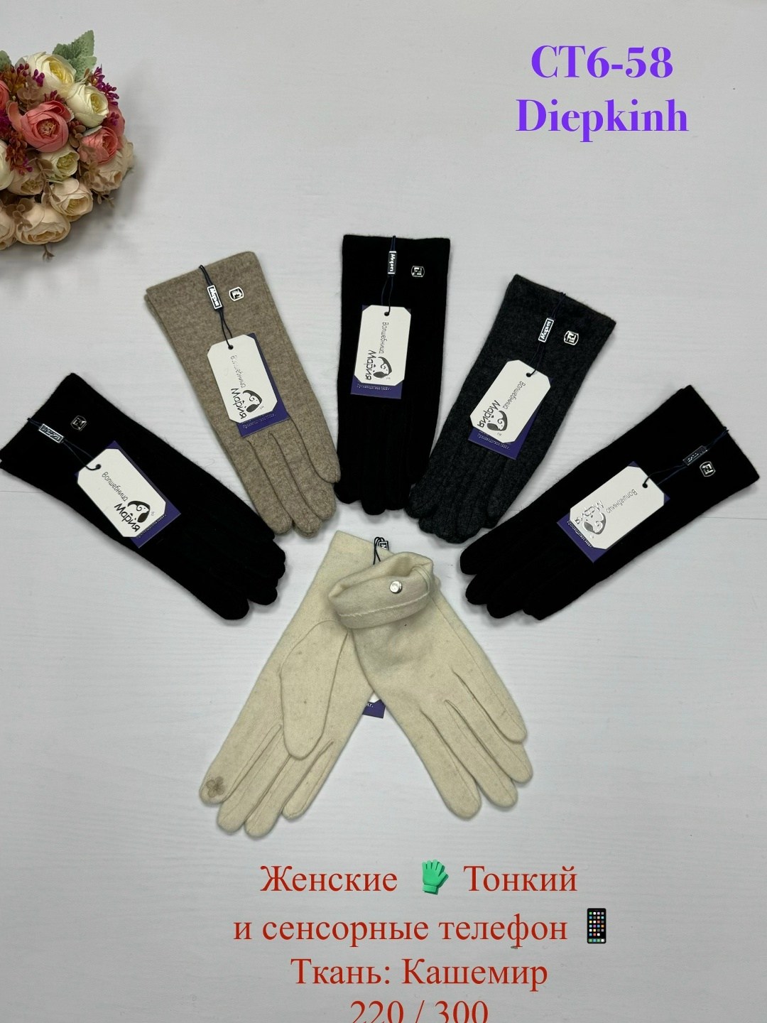 женские перчатки,перчатки сенсорны,перчатки тонкие,перчатки женски,перчатки женские сенсорны