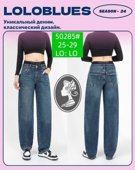 Джинсы